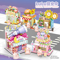 88VIP：森宝积木 街景系列 LULU猪街景积木拼装玩具
