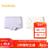 巴拉巴拉女童内裤莫代尔平角儿童平角短裤小中大童不夹PP萌两条装 紫色调00477 110cm