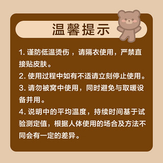 京东京造 热敷腰腹贴（生姜款）3片装自发热腰部防寒腹部保暖男女通用