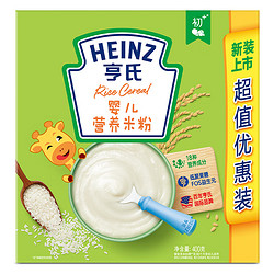 Heinz 亨氏 寶寶米粉米糊高鐵營養嬰幼兒兒童輔食原味6-36個月適用 原味米粉400g