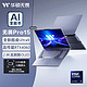  ASUS 华硕 无畏 Pro15 2024 15.6英寸笔记本电脑（Ultra9-185H、16GB、1TB、RTX 4060）　