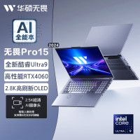 ASUS 华硕 无畏 Pro15 2024 15.6英寸笔记本电脑(Ultra9-185H、16GB、1TB、RTX 4060)