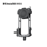 影石（Insta360） 影石 X3多功能拓展边框 多用途接口设计