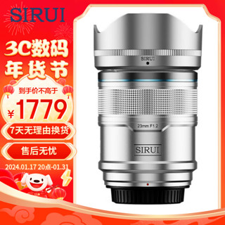 思锐（SIRUI）狙击手APS-C系列f1.2大光圈 自动对焦镜头 轻便小巧人像旅游镜头 23mm 银色 E卡口