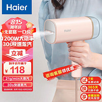 Haier 海尔 挂烫机手持小型 蒸汽电熨斗家用差旅折叠迷你便携烫衣机 除菌除皱定型熨烫机 HY-GW2503