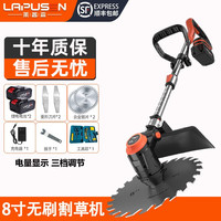 莱普森德国无刷电动割草机充电式大功率打草机锂电池农用多功能除草神器 21V5C无刷尊享款【二电池】+电显