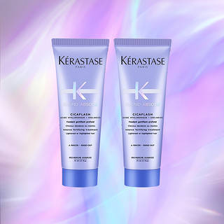 KÉRASTASE 卡诗 玻尿酸耀光凝色奢护精华霜75ml*2