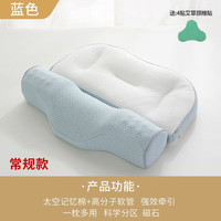 南极人（NanJiren）枕头睡眠深度颈椎枕护颈枕热敷按摩单个枕芯加热修复牵引一体枕 一体太空枕-普通款-蓝色 45x38x7.5/9.5cm【可拆洗】 花曼庭草绿【亲肤全棉吸湿透气】