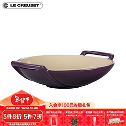 LE CREUSET 酷彩 法国 炻瓷锅形盘 深汤菜鱼圆盘双耳20cm家用大号 紫色