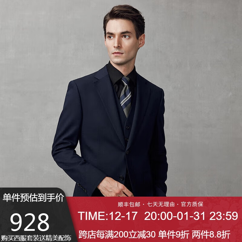 BUSYCON轻奢羊毛高端西装男套装商务休闲西服男士新郎结婚礼服婚礼正装 藏青色(上衣+马甲+裤子) 50A  参考体重135-145斤