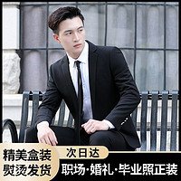 梵调(VEDEOL)四件套 西装男士西服套装修身外套商务职业正装伴郎新郎结婚 黑色四件-外套+裤子+衬衫+领带 3XL/185/体重150-165合适