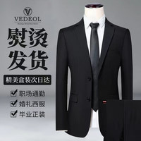 VEDEOL 梵调 男士西服外套商务正装