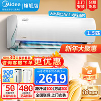 Midea 美的 空调1.5匹全直流变频挂机空调冷暖防直吹新一级能效KFR-35GW/N8VHA1送加湿气热水壶