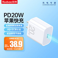 Yoobao 羽博 苹果充电器快充套装氮化镓 PD20W充电头Type-C数据线适用于iPhone14ProMax/13/12/11XS 低温不发烫