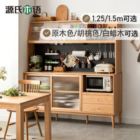 源氏木语 实木餐边柜一体靠墙高柜茶水柜多功能储物柜碗柜家用酒柜 餐边柜1.0米下座
