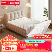 Sleemon 喜临门 城市爱情布艺床 悬浮床极简奶油风主卧家具双人排骨架床 云朵 套餐：单床+2cm乳胶床垫 1.8*2米