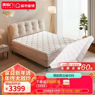 Sleemon 喜临门 城市爱情布艺床 悬浮床极简奶油风主卧家具双人排骨架床 云朵 套餐：单床+2cm乳胶床垫 1.8*2米