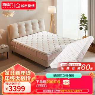 Sleemon 喜临门 城市爱情布艺床 悬浮床极简奶油风主卧家具双人排骨架床 云朵 套餐：单床+2cm乳胶床垫 1.8*2米