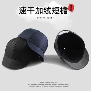拂晓阁（fuxiaoge）冬季美式短檐帽男士大头围速干加绒复古硬顶短沿鸭舌帽日系马术帽 黑色速干防水纯色短檐帽LY 可调节(56-60厘米)