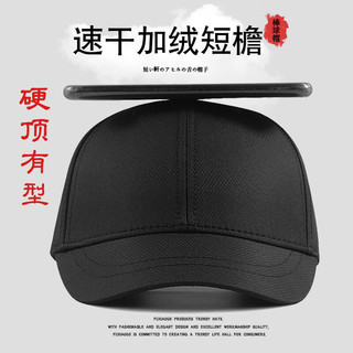 拂晓阁（fuxiaoge）冬季美式短檐帽男士大头围速干加绒复古硬顶短沿鸭舌帽日系马术帽 黑色速干防水纯色短檐帽LY 可调节(56-60厘米)