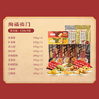 陶陶居 春节送礼！陶陶居零食礼盒大礼包