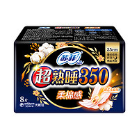 88VIP：Sofy 苏菲 卫生巾8片超熟睡柔棉感超大扇尾夜用经期薄款350mm