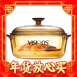 VISIONS 康宁 2.25L汤锅耐热玻璃锅炖锅煮锅 无涂层锅身可进蒸烤箱 VS-2