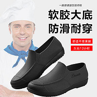 马尼亚袋鼠（MANIYADAISHU）黑色工作鞋男士厨师鞋后厨防滑防水防油耐磨厨房上班休闲鞋 黑色 42