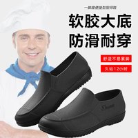 马尼亚袋鼠（MANIYADAISHU）黑色工作鞋男士厨师鞋后厨防滑防水防油耐磨厨房上班休闲鞋 黑色 42