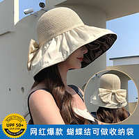 小蚊子 遮阳帽子女防晒帽百搭防紫外线渔夫帽遮脸黑胶太阳帽 米色