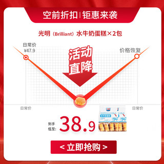 光明 水牛奶蛋糕 820g(410g*2包) 袋装面包