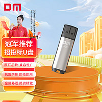 DM 大迈 PD204 USB 2.0 U盘 银色 8GB USB-A