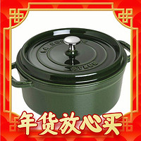 爆卖年货：staub 珐宝 珐琅铸铁锅 (20cm、2.2L、铸铁、莳萝绿)