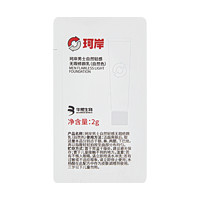 Refresh 珂岸 修颜乳自然色2g（赠品）