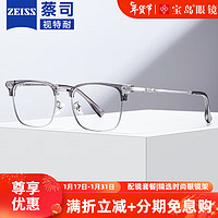 蔡司（ZEISS）视特耐镜片 男士商务眉架眼镜框可配防蓝光近视眼镜配目戏80018 目戏80018-C3-椰子灰