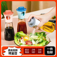 驭影 喷油瓶喷雾气烧烤玻璃喷油壶厨房日用调料瓶方便快捷使用油壶 欧巴型