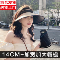 目丸 防晒帽大檐可折叠草空顶帽子女夏季防紫外线骑车防晒遮阳太阳帽 卡其加大帽檐(春夏款百搭草帽) 头围54~58cm