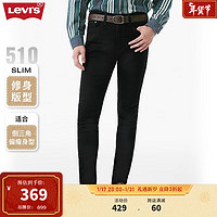 Levi's李维斯510紧身男士牛仔长裤显瘦黑色复古休闲潮流时尚 黑色 32/32 175-180 130-140斤 标准