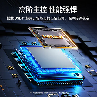 绿联 USB4硬盘盒40Gbps M.2 NVMe固态硬盘盒兼容雷电3/4适用Type-C苹果笔记本 M.2 NVMe【风冷散热】40Gbps