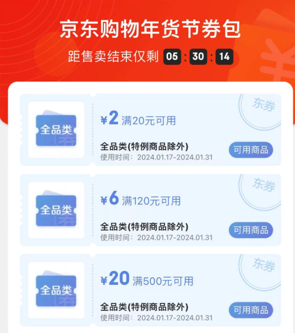 京东 省多多券包 0.1元立抵28元