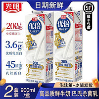 Bright 光明 优倍鲜牛奶900ml*2盒低温巴氏杀菌鲜奶营养早餐