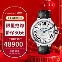 卡地亚(Cartier)瑞士手表 蓝气球系列商务机械男表 WSBB0026 新年