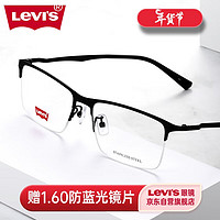 Levi's李维斯近视眼镜框可配镜片男黑框镜架商务潮流半框 5252-C1黑色