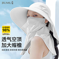 玖慕(JIUMU)遮阳帽渔夫帽女士空顶帽夏季户外防紫外线太阳帽防晒帽子女带可拆卸面罩 CD037 拉斐尔茶 拉斐尔茶(带面罩)