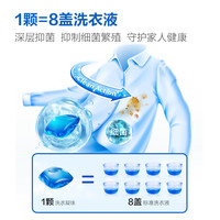 洗衣凝珠洗衣液珠凝持久留香除菌除螨浓缩洗衣珠