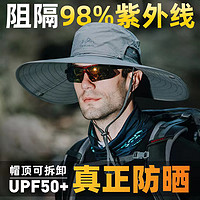 MISSION UV 遮阳帽渔夫帽男士夏季户外防紫外线大檐登山太阳帽钓鱼帽防晒帽子男 CM007M 深灰色