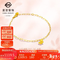 菜百首饰 黄金手链 5G闪耀金Mystyle蝴蝶足金手链 计价 约1.75克约16厘米 