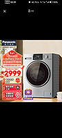 移动端、京东百亿补贴：Panasonic 松下 星悦系列 XQG100-ND1MT 洗烘一体机 10kg 银色