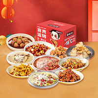 88VIP：麦子妈 年夜饭礼盒  10道菜 （送2袋川粉）
