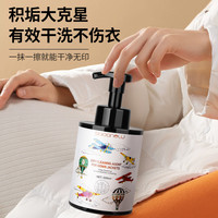 羽绒服干洗剂免水洗白色衣物服渗透清洁去污渍油迹